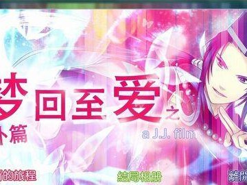以雾失楼台橙光攻略（揭开迷雾，发现隐藏的宝藏）