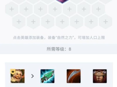 云顶之弈攻略（打造最强阵容，征服战场）