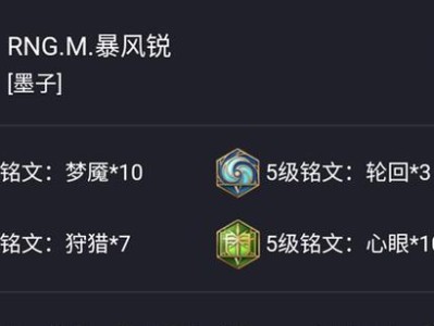 墨子出装及铭文打法攻略（一统江湖，墨子装备和铭文攻略大揭秘！）