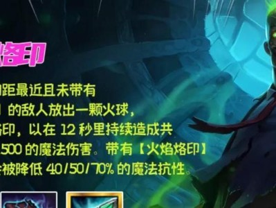 火男天赋铭文出装攻略（提升火男输出的必备要素与策略，带你成为火焰之王）