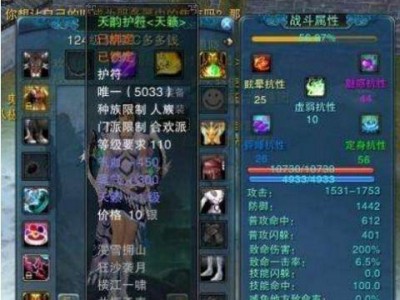 诛仙3焚香要什么护符好,提升战斗力必备