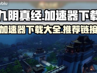 九阴真经玩家攻略（掌握九阴真经的关键技巧，成就游戏巅峰）