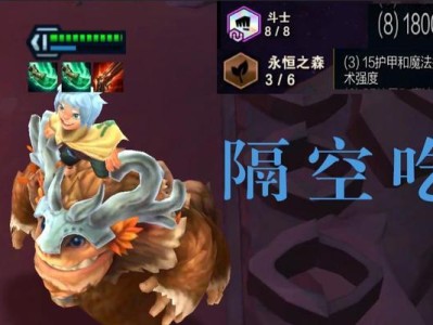 永恒之森霞斗士出装攻略（掌握关键装备，成就霞斗士辉煌）