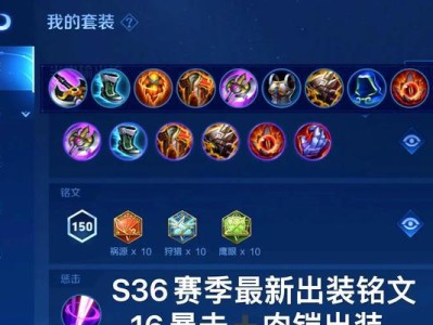 超级肉装亚瑟铭文出装攻略（打造不死不倒的亚瑟，让敌人束手无策）