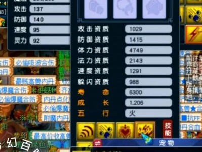 《须弥技能加点攻略》（掌握关键技能加点，打造强大须弥角色）