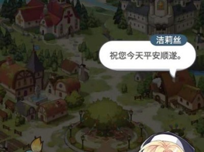 如何在《以诺菲兰物语》中成为一名成功的大资本家（游戏攻略、赚钱技巧、投资策略、发展规划）
