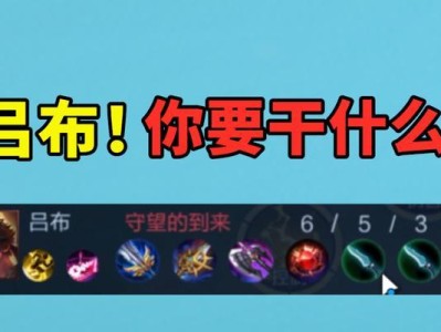 吕布出装攻略最强（征服战场，打造无敌吕布）