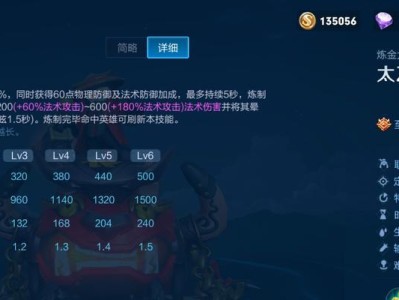以太乙真人自强出装攻略（打造无敌输出！以太乙真人出装攻略全解析）