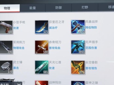 漫威幽灵出装攻略（打造最强漫威幽灵，装备全解析）