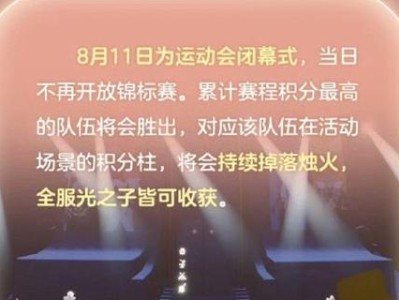 以光之子攻略电子书（从新手到高手，掌握光之子的必备秘籍）