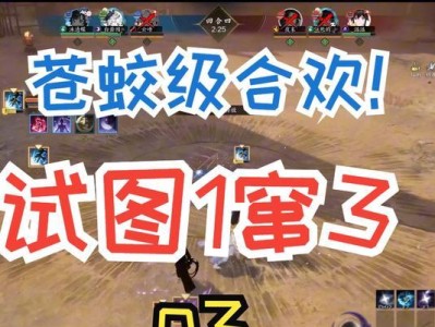 诛仙世界合欢技能搭配攻略（探索合欢技能的组合奥秘，成就无敌一战）