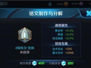 女王的力量（精准铭文搭配，释放女王的最强攻击力）
