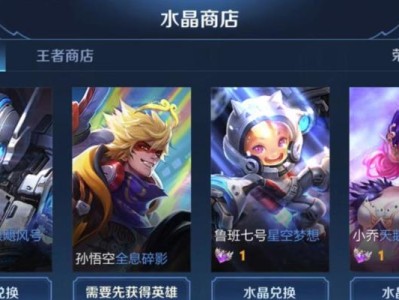 荣耀水晶（以攻略为主线，助你驰骋战场无往不胜）