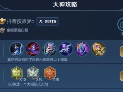 《刽子手大神出装攻略大全》（解密LOL刽子手出装，带你登上最高峰！）