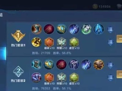 九龙老夫子出装攻略（掌握夫子的装备选择，成为王者之师）