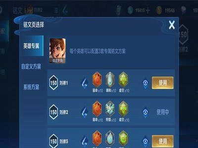 攻略大全（全面解析荣耀水晶出装策略，助你在游戏中获得胜利！）