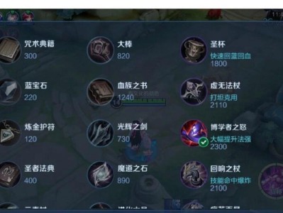 王者荣耀（掌握关键装备，成为不可阻挡的刺客）