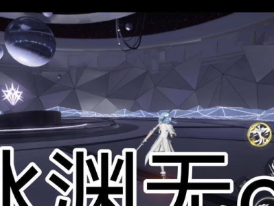 《深空之眼》×《冰渊波塞冬印刻》（游戏与现实相互交织，引领科技探索的新时代）