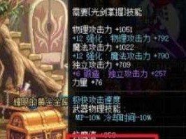 dnf怎么提升抗魔值,轻松解锁装备潜力