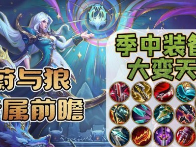 狼人进阶出装顺序攻略大全（打造无敌狼人，出装顺序及技巧一网打尽）