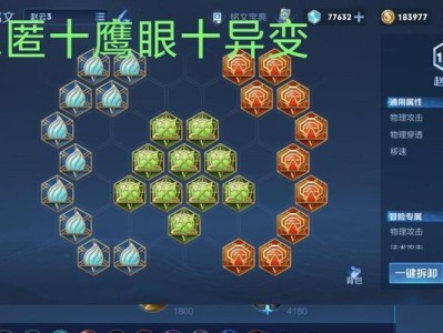 以夜白赵云出装铭文攻略最新（破敌无形，百步穿杨）