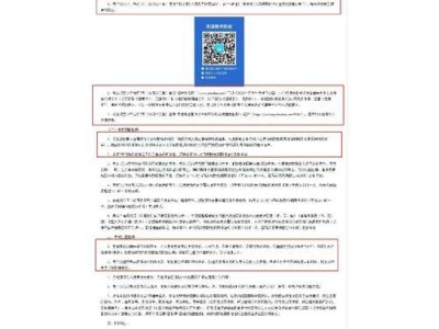 天津技能证考试攻略（高效备考，轻松取证，技能证考试一步到位）
