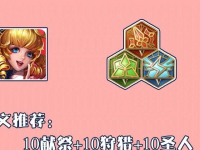 《妲己出装攻略与铭文搭配分析》（从铭文到出装，助你成为无敌妲己）