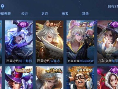启明新英雄出装攻略大全（掌握关键装备，战胜对手！）