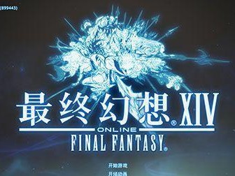 解锁魔矿车行动，探索FF14新挑战（FF14魔矿车行动官网地址介绍，全面了解该活动）