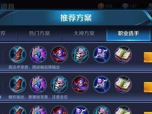 解说墨子铭文出装攻略大全（精准分析墨子铭文和出装选择，助你在游戏中无往不利）