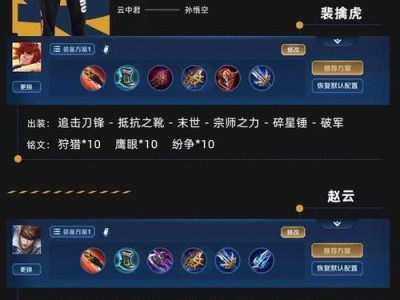 《无敌女神！单机竞技辅助出装攻略女》（打造最强辅助女神，瞬间逆袭对手！）