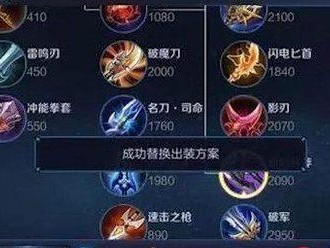 刘备排位赛最新攻略（一文告诉你如何选择适合刘备的出装和打法）