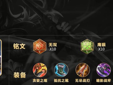 《吸血阿轲铭文出装顺序攻略》（全面解析阿轲的铭文选择和出装顺序，让你成为无敌的吸血刺客！）