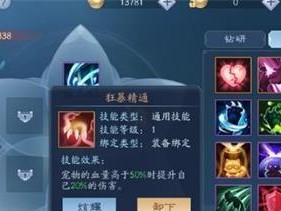 《新笑傲江湖手游》恒山技能攻略（掌握恒山门派技能，成为笑傲江湖高手）