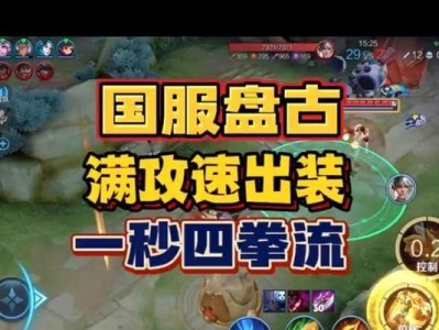 以盘古沉默出装顺序攻略(探索最佳出装方式,让盘古无声而致命)