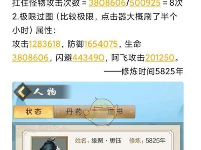 《以玄元剑仙金丹期》金丹玩法攻略（深度剖析金丹期玩法，让你在《以玄元剑仙》中游刃有余）