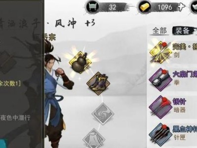 《侠客沈萧萧》完美攻略情缘任务流程攻略（15个段落详解情缘任务攻略，助你完美通关！）