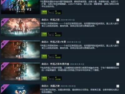 命运2副本攻略（从零到英雄，打通所有副本的关键技巧与策略）