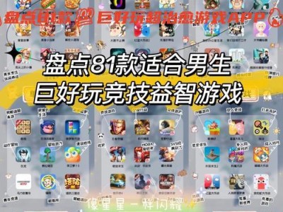 抖音最火的游戏排行榜2020（热门游戏介绍推荐，让你玩转抖音游戏世界）