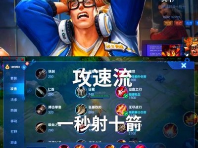 《王者荣耀以后羿符文与出装攻略》（符文选择与加点、技能释放顺序、出装顺序、打法技巧）