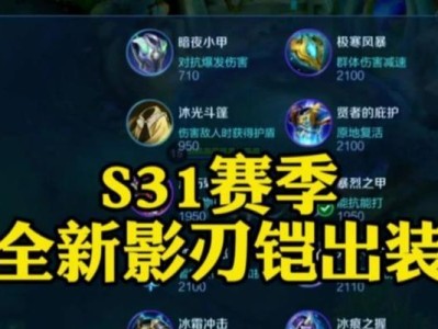 王者荣耀铠攻略（带你了解铠的出装攻略，成为无敌的战士！）