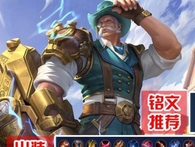 《以后裔生存出装铭文攻略》（精准输出与生存并重，为后裔指点装备与铭文之道）