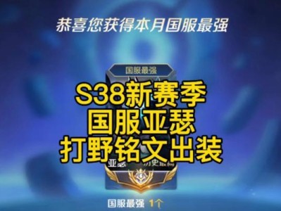亚瑟赛季铭文出装攻略视频（亚瑟赛季铭文出装攻略视频-全方位解析亚瑟的最佳选择！）