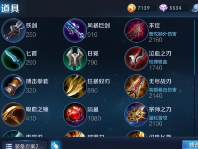 诸葛亮单挑正常出装攻略（胜利在握，智慧统领战场）