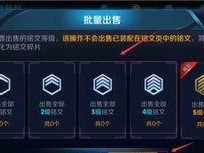 王者荣耀铭文怎么互换,轻松调整英雄属性，提升战斗力