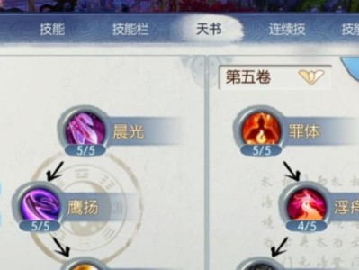 《诛仙3常用技能攻略大揭秘》（掌握这些关键技能，成为真正的大侠）