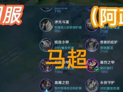 英雄小件出装攻略（打造最强英雄配置方案，让你在战场上无往不利）