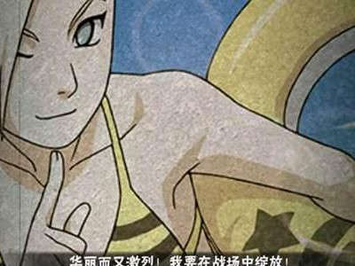 《火影忍者手游》御手洗红豆冬日限定技能一览（解锁新技能，红豆再升级！）