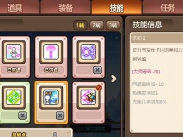 冒险岛技能选择技巧攻略（揭秘游戏中最优技能组合，帮助玩家提升实力）