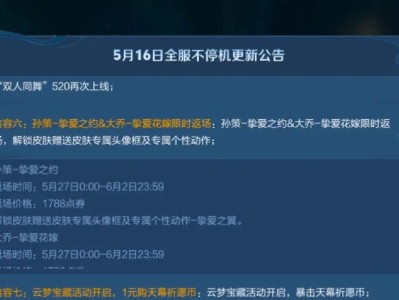 挚爱之约出装铭文攻略最新解析（掌握最新出装铭文搭配，让挚爱之约更上一层楼）